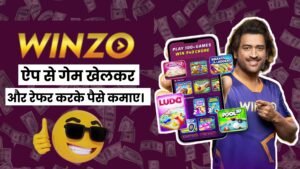 1. Winzo ऐप में गेम खेलकर पैसे कैसे कमाएं? 
